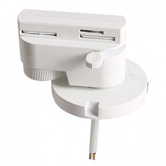 Трековое крепление Lightstar ASTA 592016 с 1-фазным адаптером к 05101xIP65/21444x БЕЛЫЙ, шт