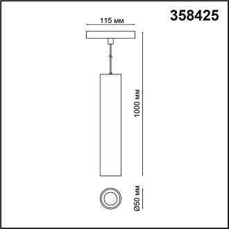 Трековый подвесной светильник для низковольтного шинопровода LED Novotech Flum 358425, 12W LED, 4000K, белый
