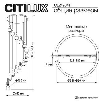 Люстра подвесная *61*30-350 см, 15*G9*15W, Citilux Lass CL249041, Золото\Черный
