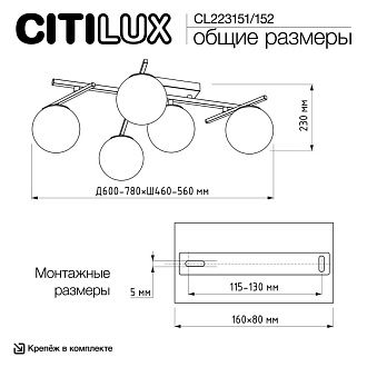 Светильник 78 см, 60W, 3000-5500K, Citilux DORSY CL223151 LED, матовый хром
