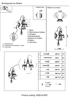 Бра 31 см, Crystal Lux ODELIS AP2 BROWN, коричневый кофейный
