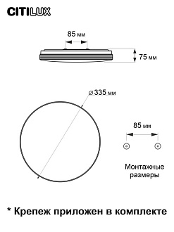 Светильник 34 см, 33W с пультом Симпла Citilux CL714330G 3000-5500K, белый