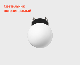 Светильник 10 см, 6W, 3000K, ITALLINE IT08-8026 black 3000K, черный, вр 5,5 см