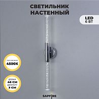 Светильник настенный SPF-4766 ХРОМ  D100/H30*460/2/LED/6W 4000K COMETA2 24-12