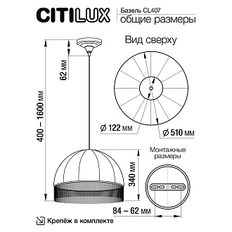 Подвесной светильник  51*40/160 см, 1*Е27 Citilux CL407023 Базель Патина+Красный