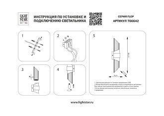 Бра Flop Lightstar 766642 Латунь