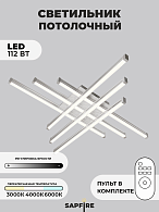 Светильник А09/600 WHITE/БЕЛЫЙ (1С2033) D600/H110/6/LED/112W 2.4G PICK SPF24-03 (1 из 2шт)