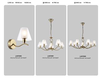 Бра 23*14*20- см, 1*E14*40W, K, Ambrella Light High Light LH57095, латунь