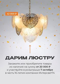 Люстра 45*36 см, 6 E14*40W,  К, Arte Lamp Kapri A4078LM-6GO, Золото