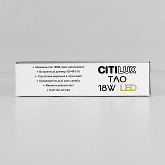 Светильник 18 см, 18W, 4000K Citilux Тао CL712180N Белый 1620lm