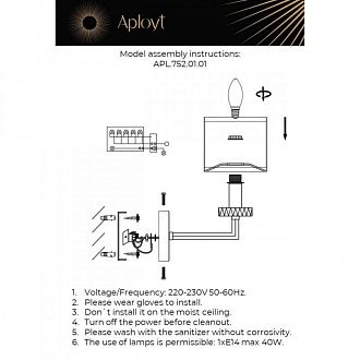 Бра 26*15*30 см, 1*E14, 40W, Aployt Emelin APL.752.01.01, хром