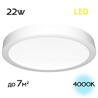 Светильник 20*3 см, LED*22 W, 4000 К, Белый Citilux Галс CL5522N