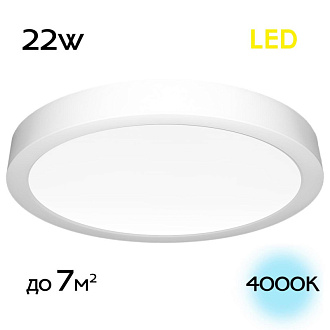 Светильник 20*3 см, LED*22 W, 4000 К, Белый Citilux Галс CL5522N