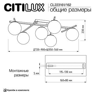 Светильник 90 см, 72W, 3000-5500K, Citilux DORSY CL223161 LED, матовый хром