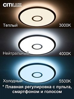 Светильник 46 см, 45W, 3000-5500K с Алисой Ситилюкс Старлайт Бронза Смарт RGB CL703A43G