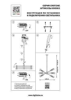 Люстра потолочная 9*6 13 см, 6*E14*36W, Шампань Lightstar Crotone 690063