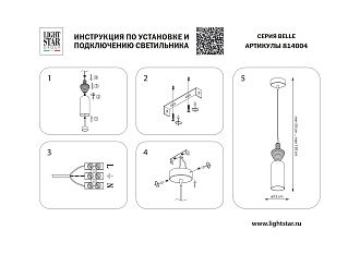 Подвес 11*53/150 см, 8W 3000K Lightstar Belle 814004 Матовый хром