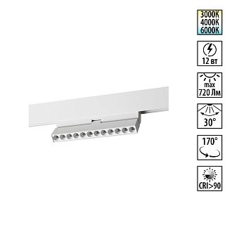 Трековый светильник 22 см, 12W, 3000-6000K, Novotech 359667, белый