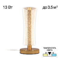 Настольная лампа 15*35 см, LED 13W 3000-6000K Citilux FANNY CL213811 золото/графит