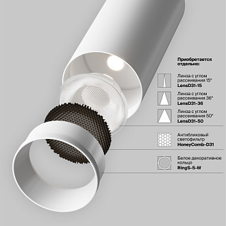 Светильник 4,5*0*10*14,8 см, LED 5W, К, Белый Maytoni Focus LED TR032-4-5W3K-S-DS-W, 3000-6000K, 24°, Dim