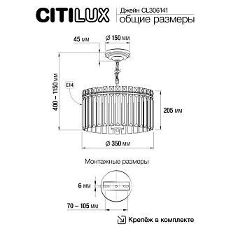 Люстра 35*40/115 см, 4*E14 Citilux CL306141 Джейн Хром