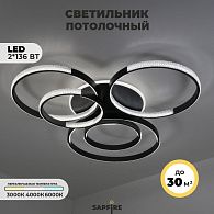Светильник потолочный (2202-500-5BK) SPF-5391 ЧЕРНЫЙ  D1150*950/H150/5/LED/2*136W 3 режима без ПДУ TERRA 24-12