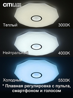 Светильник 67 см, 100W, 3000-5500К с Алисой, Citilux Диамант Смарт CL713A100G Хром, с пультом