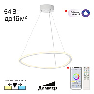 Светильник 52 см, 54W, 3000-5500K, Citilux TRIO CL215B050 LED, белый