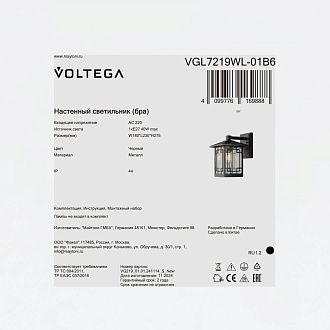 Уличный настенный светильник 23*18*-27,5 см, 1*E27*40W, Voltega Доми / Domi VGL7219WL-01B6, Черный