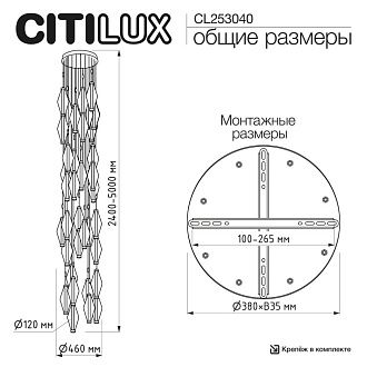 Люстра подвесная *46*240-500 см, *LED*158W, 3000K, Citilux Tanna CL253040, Латунь\Чёрный