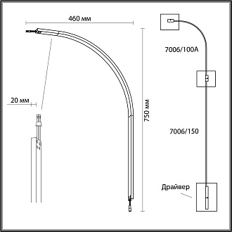 Светильник 75*46 см, 16W, 3000K, ODEON LIGHT FINO 7006/100A, черный