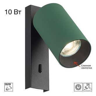 Спот 8,5*6*-15 см, 1*GU10*10W, Citilux Axel CL512515, Зелёный