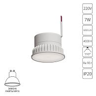 Светодиодный модуль 5*5*3,2- см, 1*LED*7W, 4000K, Arte Lamp Ore A23070-4K, Белый