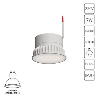 Светодиодный модуль 5*5*3,2- см, 1*LED*7W, 4000K, Arte Lamp Ore A23070-4K, Белый