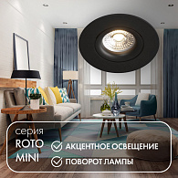 Светильник встраиваемый 9,2*9,2*2,5 см, вр 7 см, 1*GU10*50W, Denkirs Roto mini DK2037-BK, черный