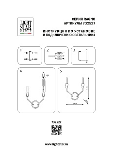 Бра 12,5*29 см, 2*E14*12W, Черный Lightstar Ragno 732527