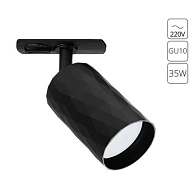 Трековая система 5,5*10 см, 1 GU10*35W,  К, Arte Lamp Fang A5560PL-1BK,
