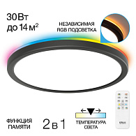 Светильник 30 см, 30W, 3000-5000K LED+RGB Citilux CL738241EL Бейсик Лайн Черный