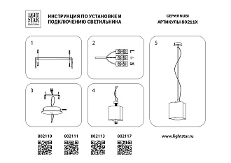 Подвес 2*11 см, 1*E27*6W, Черный матовый Lightstar Nubi 802117