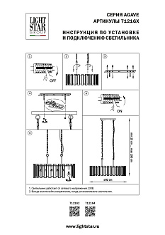 Люстра подвесная 92*3 2 см, 6*E27*36W, Серебро с патиной Lightstar Agave 712164