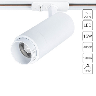 Трековая система 6*15,5 см, 1 LED*15W, 4000 К, Arte Lamp Merak A3540PL-1WH, Белый