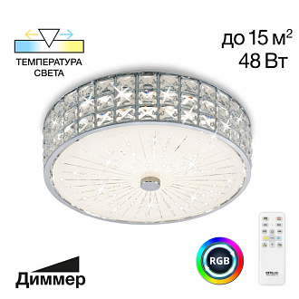 Светильник 31 см, 48W, 3000-5500K, Citilux CL32413G1, хром