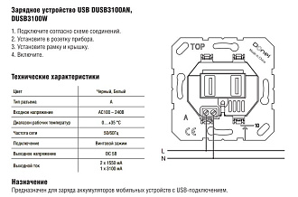 Donel USB зарядное устройство, 3.1A тип A, белый DUSB3100W
