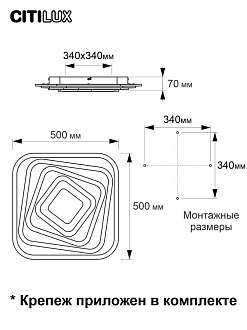 Светильник 50 см, 95W, 3000-5500К с Алисой Citilux Триест Смарт CL737A44E