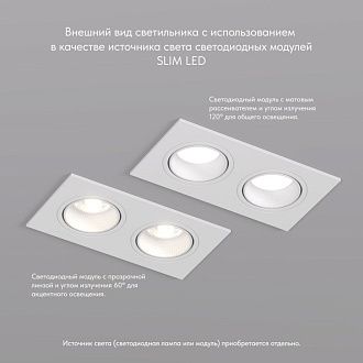 Светильник встраиваемый 17,3*9,3*3,4 см, вр 16*8 см, 2*GU5.3*10W, Denkirs Rodvig DK3072-WH, белый
