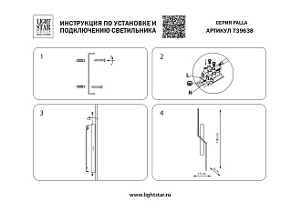 Бра 15*7*10 см, 23W 3000K Lightstar Palla 739638 кофейный