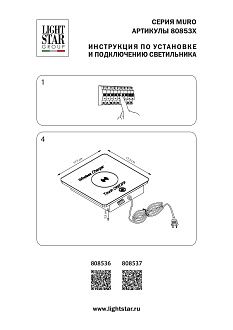 Настольная лампа 18*18 см, 6W Lightstar Muro 808536 Белый