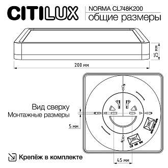 Светильник с подсветкой 20 см, 23W, 3000-5500K, Citilux NORMA CL748K200 LED, белый