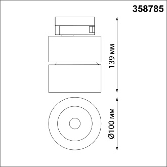 Светодиодный светильник 10 см, 25W, 4000K, Novotech Groda 358785, черный