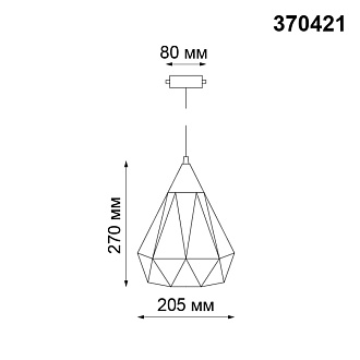 Трековый светильник Novotech Zelle 370421, черный, 27x20.5x20.5см, Е27, 50W